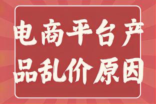 曾令旭：四巨头各自找到了在球队的定位之后 这支快船有点无敌